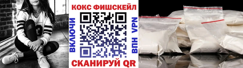 OMG рабочий сайт  Долинск  COCAIN FishScale  купить  