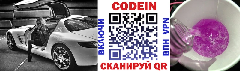 где купить наркоту  нарко площадка как зайти  Codein Purple Drank  Долинск 
