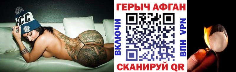 ГЕРОИН Афган  Долинск 