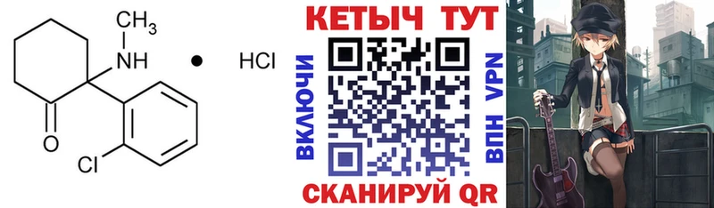 как найти   Долинск  Кетамин VHQ 