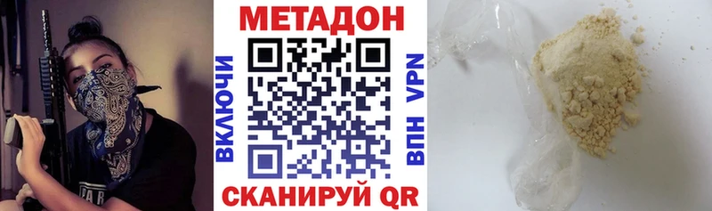 МЕТАДОН VHQ  купить наркотики цена  Долинск 