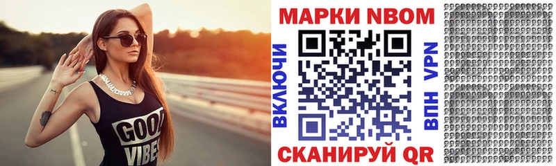 Марки NBOMe 1500мкг  Долинск 